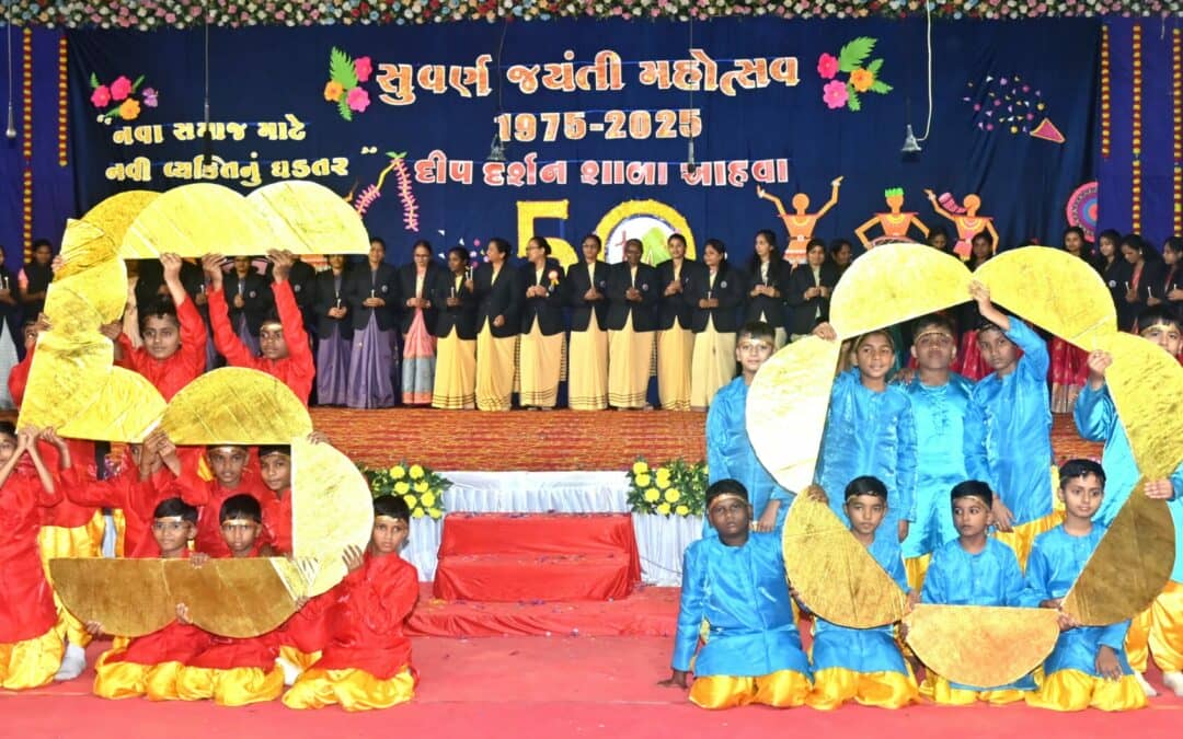 50 années glorieuses de l&rsquo;école Deep Darshan